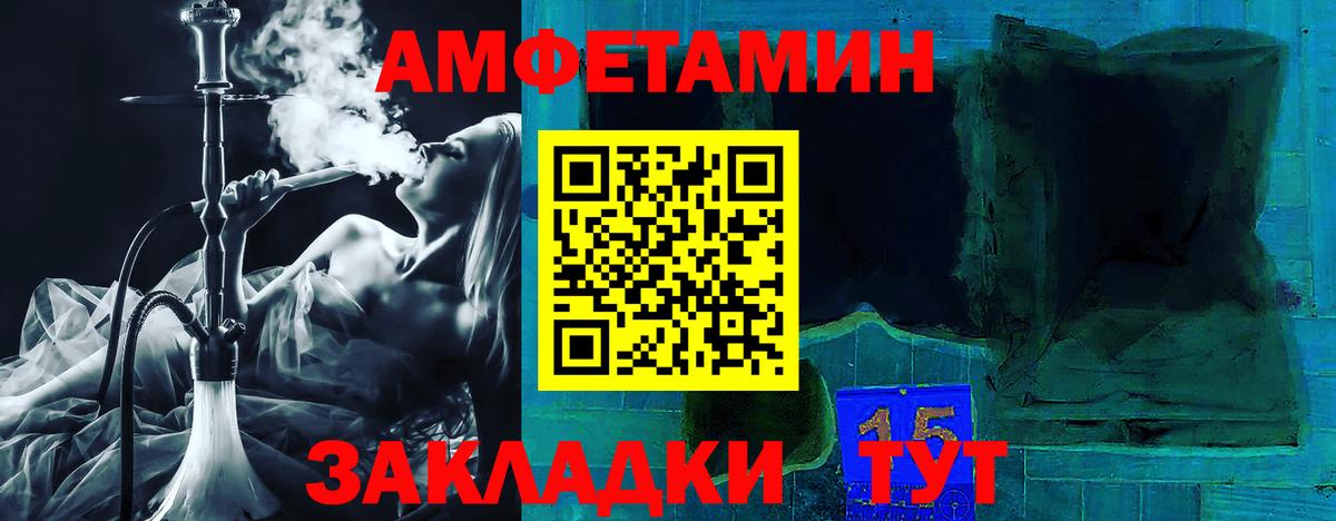 АМФЕТАМИН  Вход с VPN  Черногорск  АМФЕТАМИН  АМФЕТАМИН 97% 