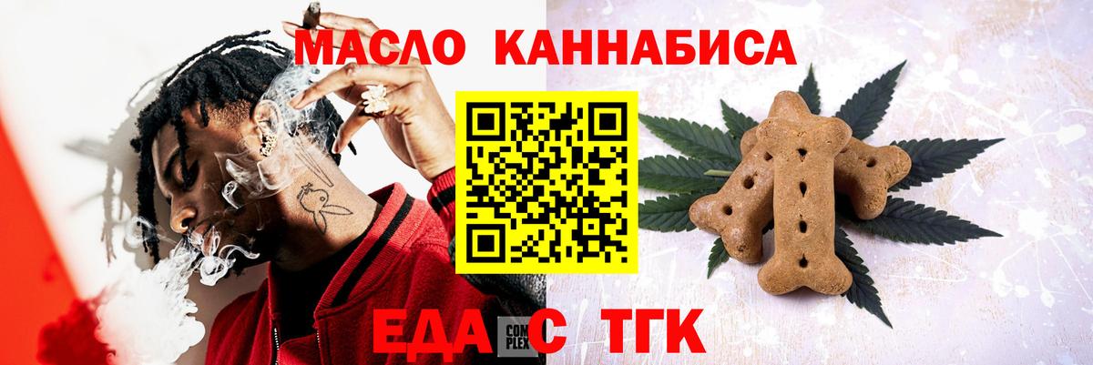 Черногорск  Canna-Cookies конопля  Вход с VPN 