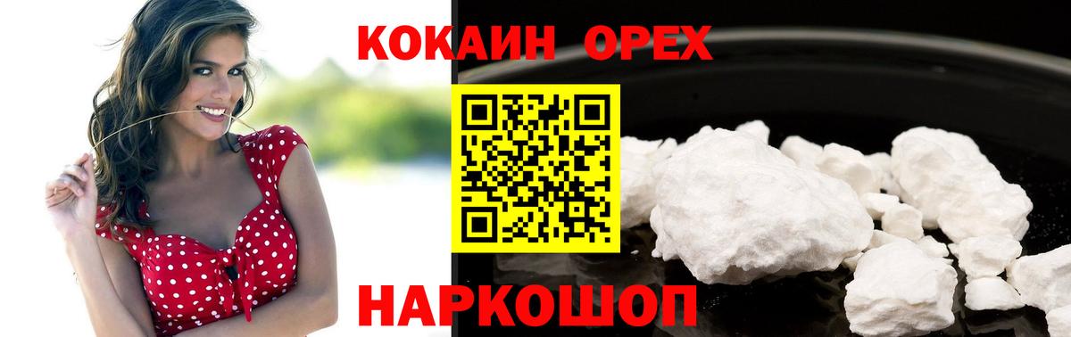 COCAIN Columbia  закладка  Кокаин  Кокаин Колумбийский  Черногорск  Вход с VPN 