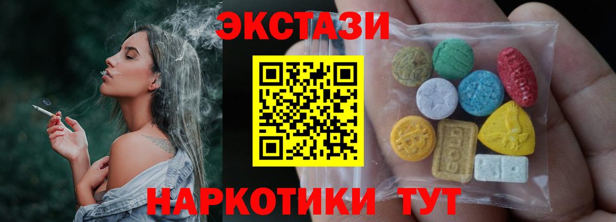 Экстази таблы  ЭКСТАЗИ Punisher  Черногорск  площадка наркотические препараты  Вход с VPN  Ecstasy 