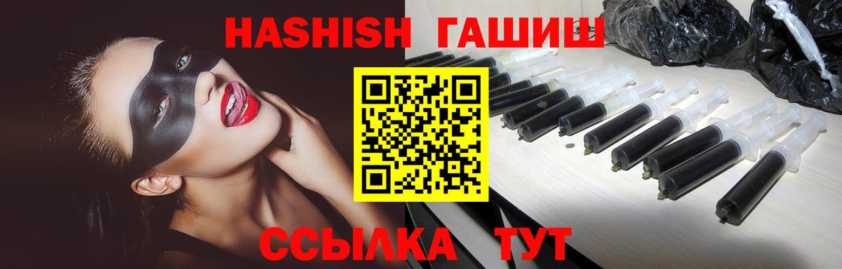 Черногорск  Гашиш гарик  ГАШ индика сатива  ГАШ  Вход с VPN 