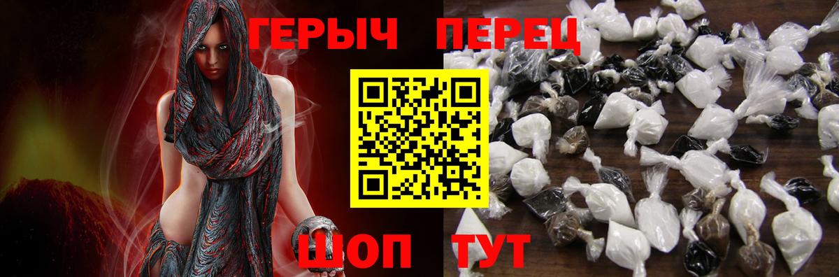 Черногорск  Героин  Вход с VPN  ГЕРОИН Heroin 