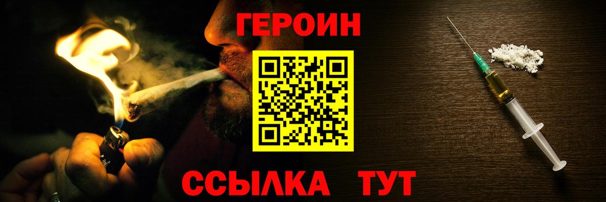 Героин Афган Черногорск