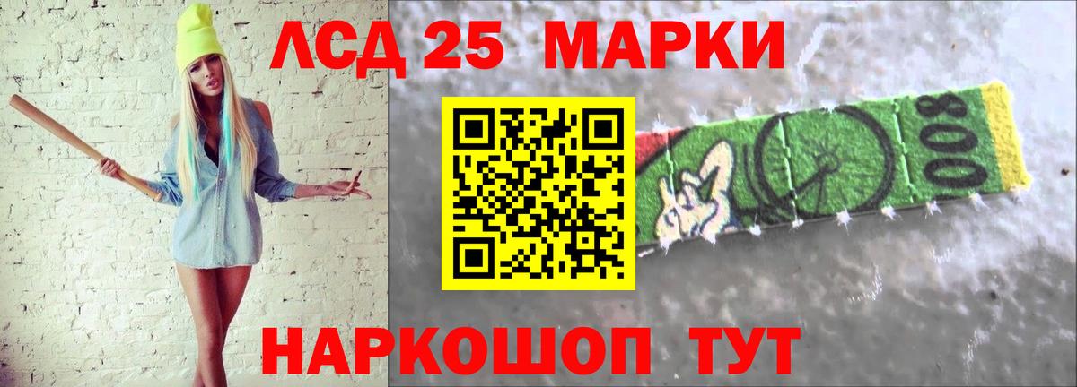 LSD-25 экстази кислота Черногорск