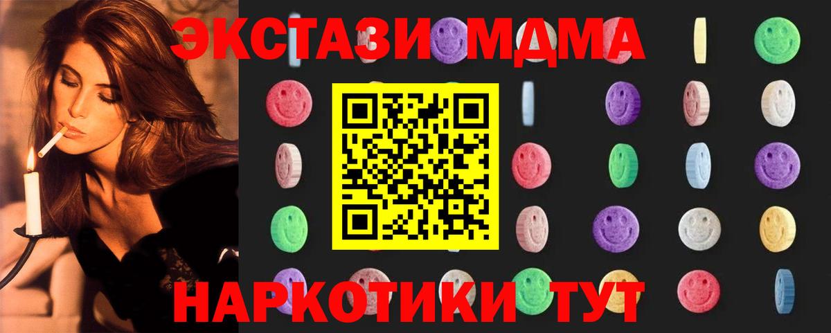 МДМА crystal  Вход с VPN  Черногорск  МДМА кристаллы 