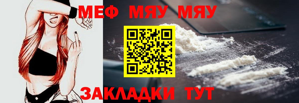 МЕФ кристаллы Черногорск