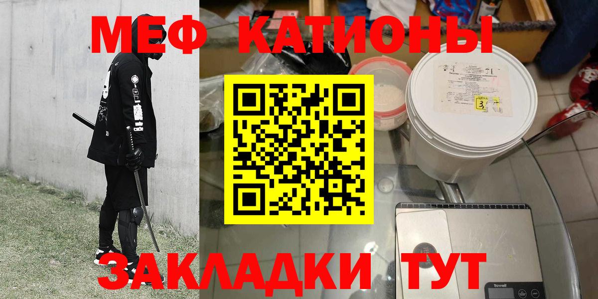 Меф  Вход с VPN  МЕФ VHQ  Черногорск  МЕФ кристаллы 
