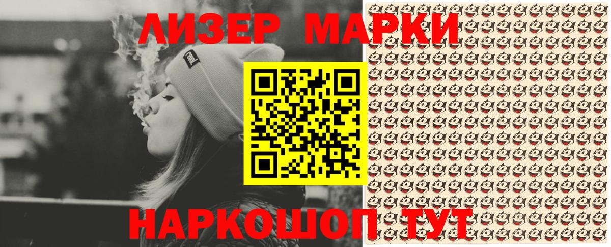 Черногорск  Наркотические марки 1,8мг  Наркотические марки 1,8мг  Вход с VPN 