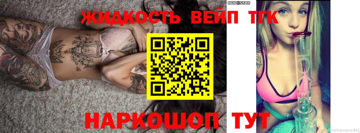 ТГК концентрат Черногорск