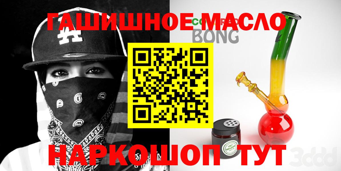 Черногорск  ТГК жижа  Вход с VPN  Дистиллят ТГК Wax 